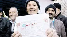 پاداش میلیونی از جیب سهامداران