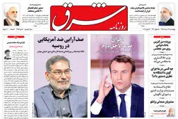 چهارشنبه 29 خرداد 1398 شماره 3454