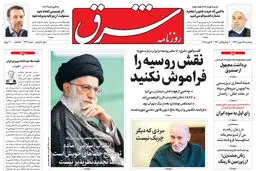 پنجشنبه 25 بهمن  1397 | شماره 3366