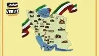 62 شهر باجشنواره سینمای مستند ایران