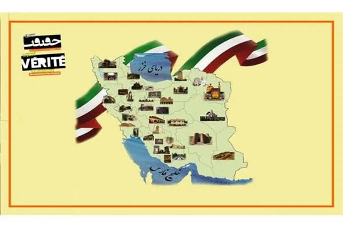 62 شهر باجشنواره سینمای مستند ایران