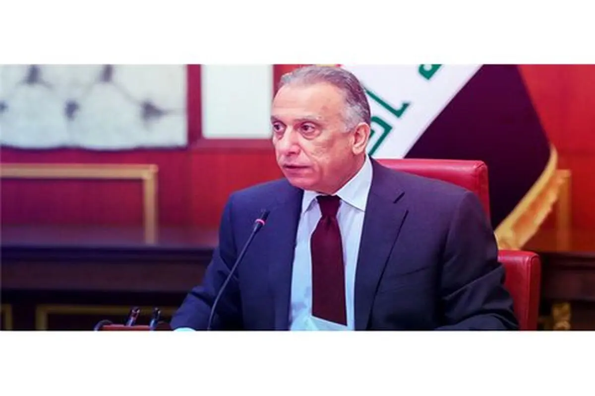 الکاظمی: اجازه نمی دهم امنیت عراق تهدید شود