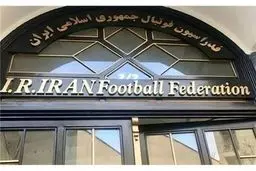 زمان و شرایط حضور در انتخابات فدراسیون فوتبال اعلام شد