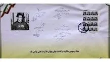 رونمایی ار تمبر جهان‌پهلوان تختی