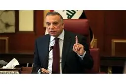 الکاظمی: اوضاع عراق پیچیده است