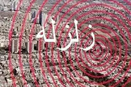 پیش‌بینی زلزله کاری علمی، دقیق و بسیار پیچیده است