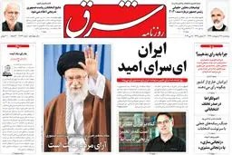 پنجشنبه 28 اردیبهشت 1396 | شماره 2867
