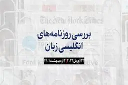 مروری بر رسانه های انگلیسی 