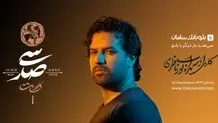 فروش بلیط «سی‌صد» از یکشنبه آغاز می‌شود