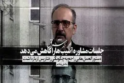 جلسات مشاوره آسیب‌ها را کاهش می‌دهد