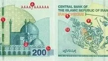 انتشار سری جدید ایران‌چک ۲۰۰ هزار تومانی/ عکس