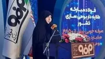 فولاد مبارکه در سی‌سال گذشته به قله‌های افتخار در کشور و دنیا دست پیدا کرد