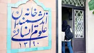 تصمیم شورا برای خانه اندیشمندان

