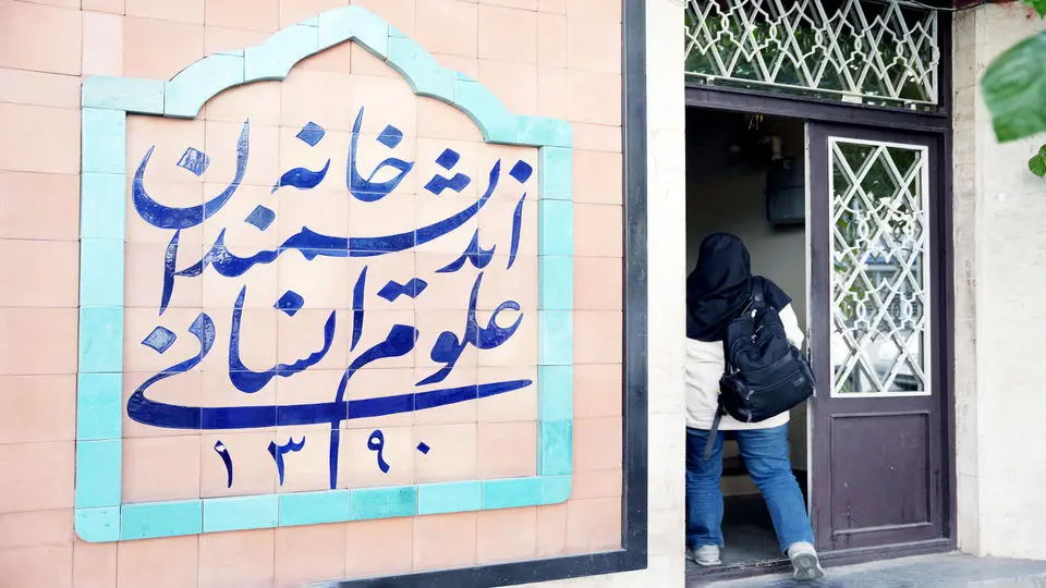 تصمیم شورا برای خانه اندیشمندان