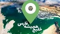 هشدار جوانان ندای ایرانیان درباره تحریف نام خلیج فارس