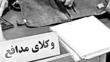 موانع وکلا برای ورود به پرونده‌ بازداشتی‌های اخیر
