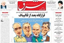 سه‌شنبه 31 مرداد ۱۳۹۶ | شماره 2943