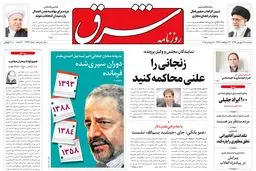 سه‌شنبه 17 شهریور 1394 | شماره 2392