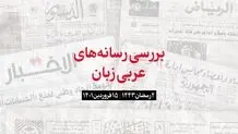 ورشکستگی دولت و بانک مرکزی لبنان 