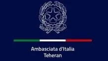 ازسرگیری فعالیت سفارت ایتالیا در تهران