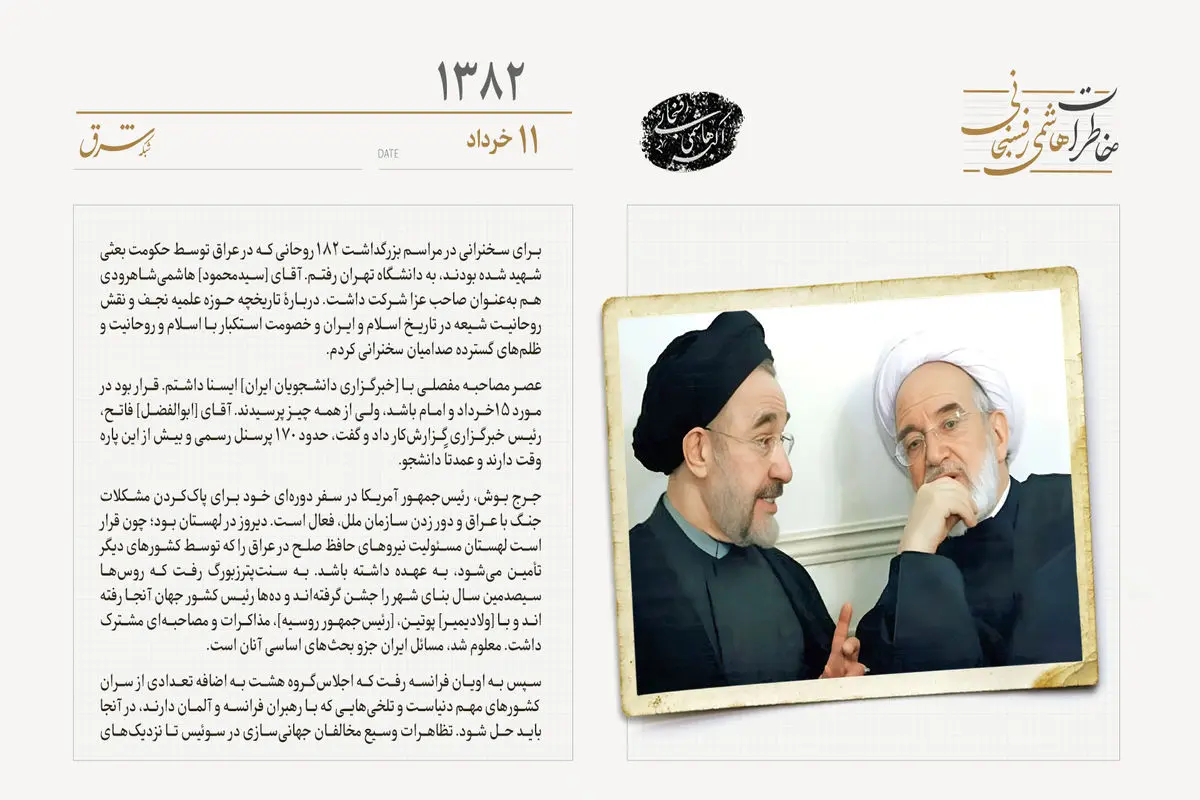 نامه خاتمی به کروبی برای تلاش حل اختلاف با شورای نگهبان