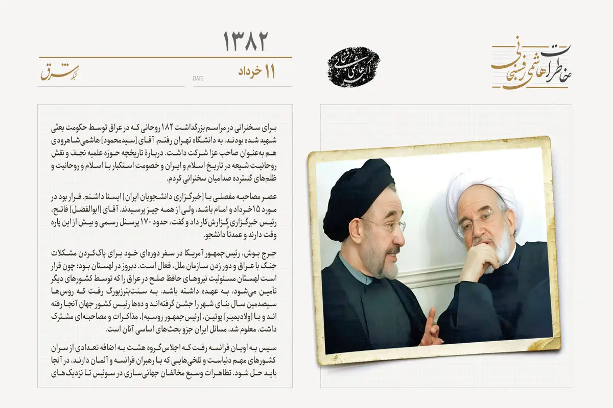 نامه خاتمی به کروبی برای تلاش حل اختلاف با شورای نگهبان