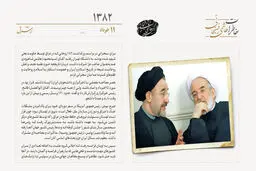 نامه خاتمی به کروبی برای تلاش حل اختلاف با شورای نگهبان