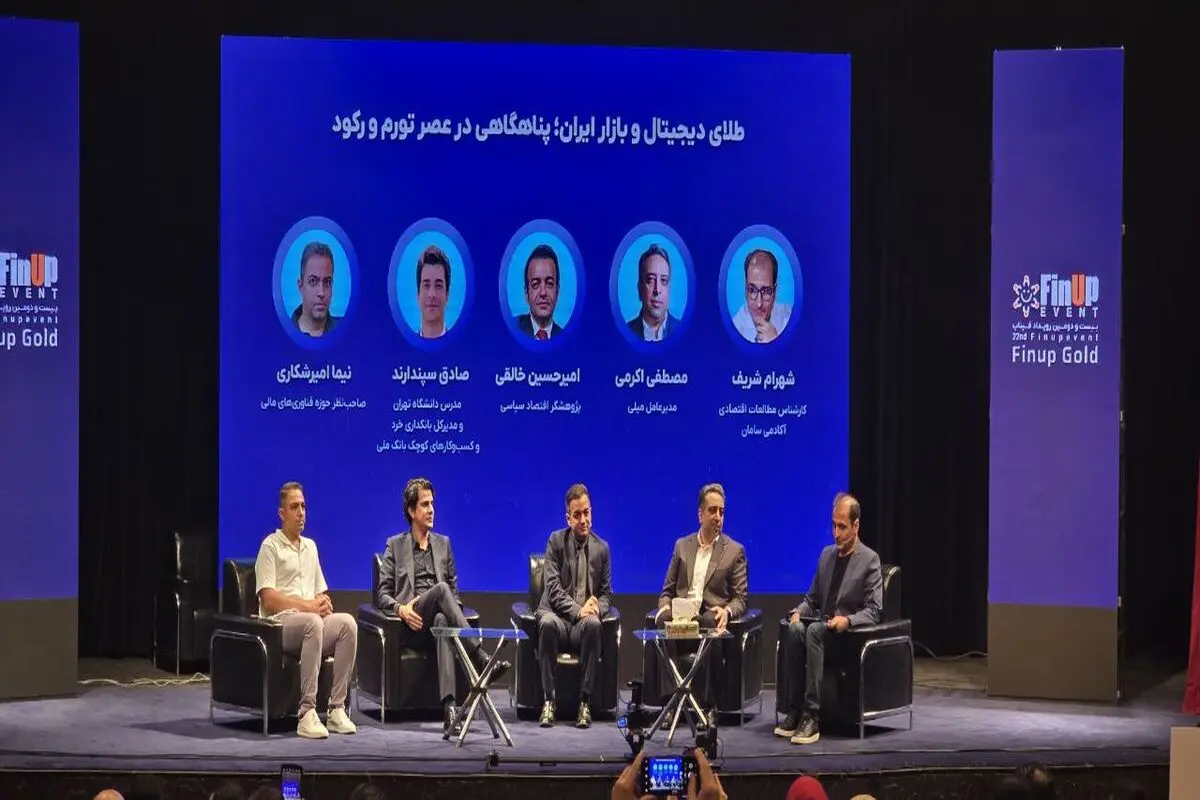 پس‌انداز خرد ایرانی‌ها بر بستر طلا؛ فرصتی برای حفظ ارزش پول