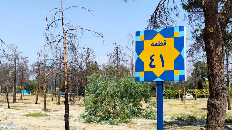 تخریب قطعه ۴۱ بهشت‌زهرا غیرقانونی است 
