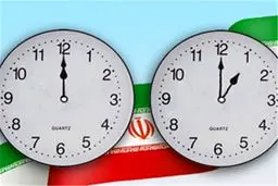 آخرین خبر از تغییر ساعت رسمی
