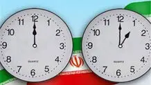 آخرین خبر از تغییر ساعت رسمی