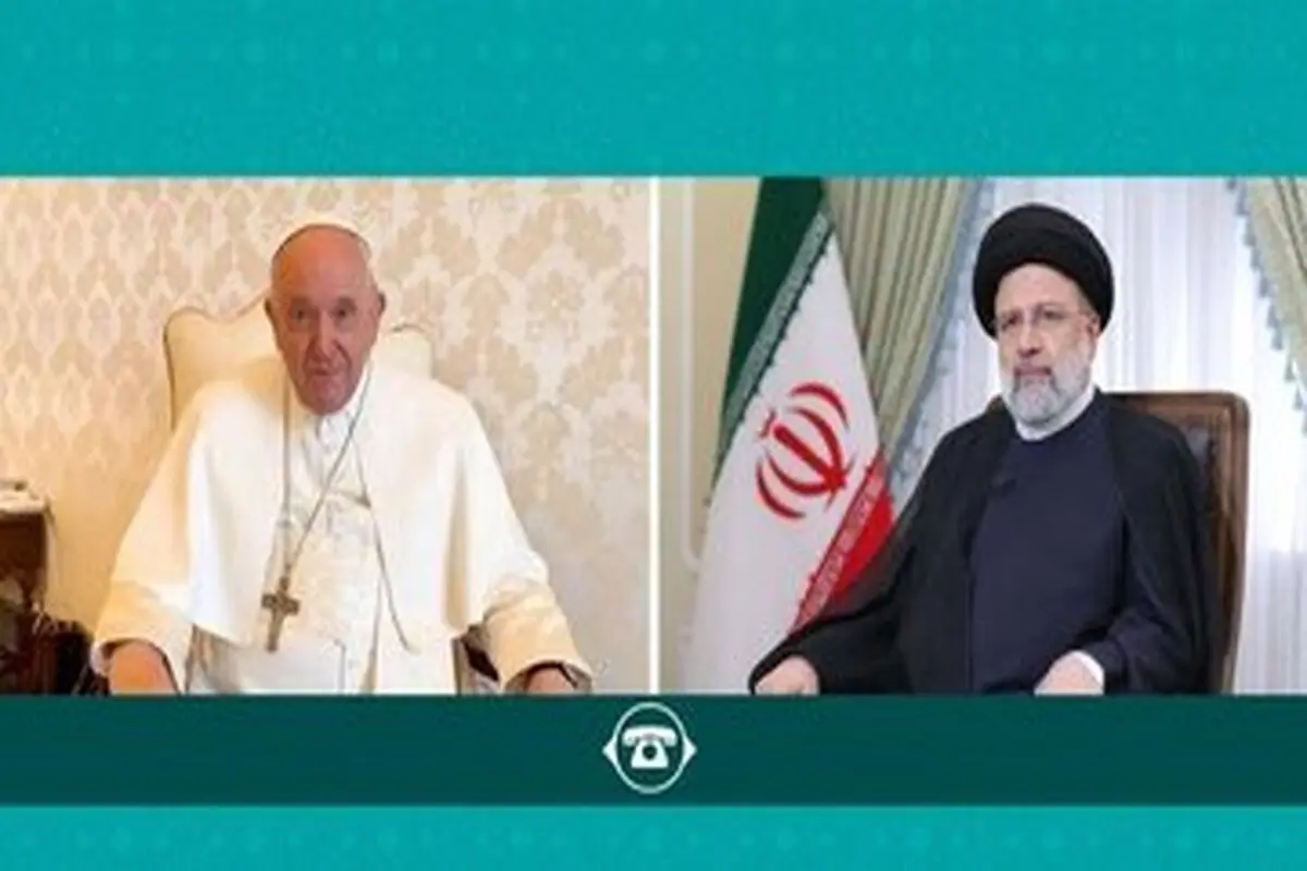گفت‌وگوی تلفنی ابراهیم رئیسی و پاپ درباره حملات اسرائیل به غزه

