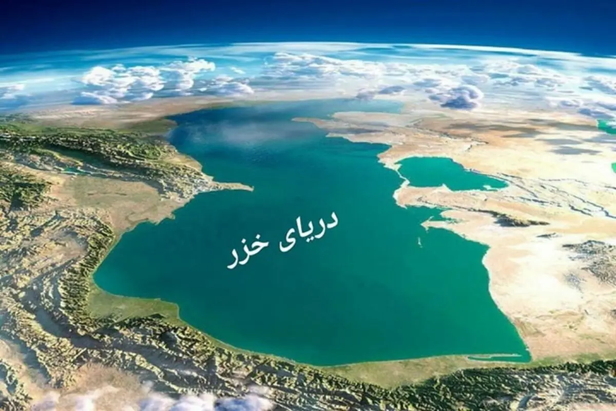 سطح آب دریای خزر پایین رفته/ سواحل ما جابه‌جا شدند/ نمی‌دانیم آن طرف دریا چه خبر است

