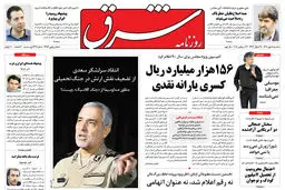 سه شنبه 5 مهر 1390 شماره 1353