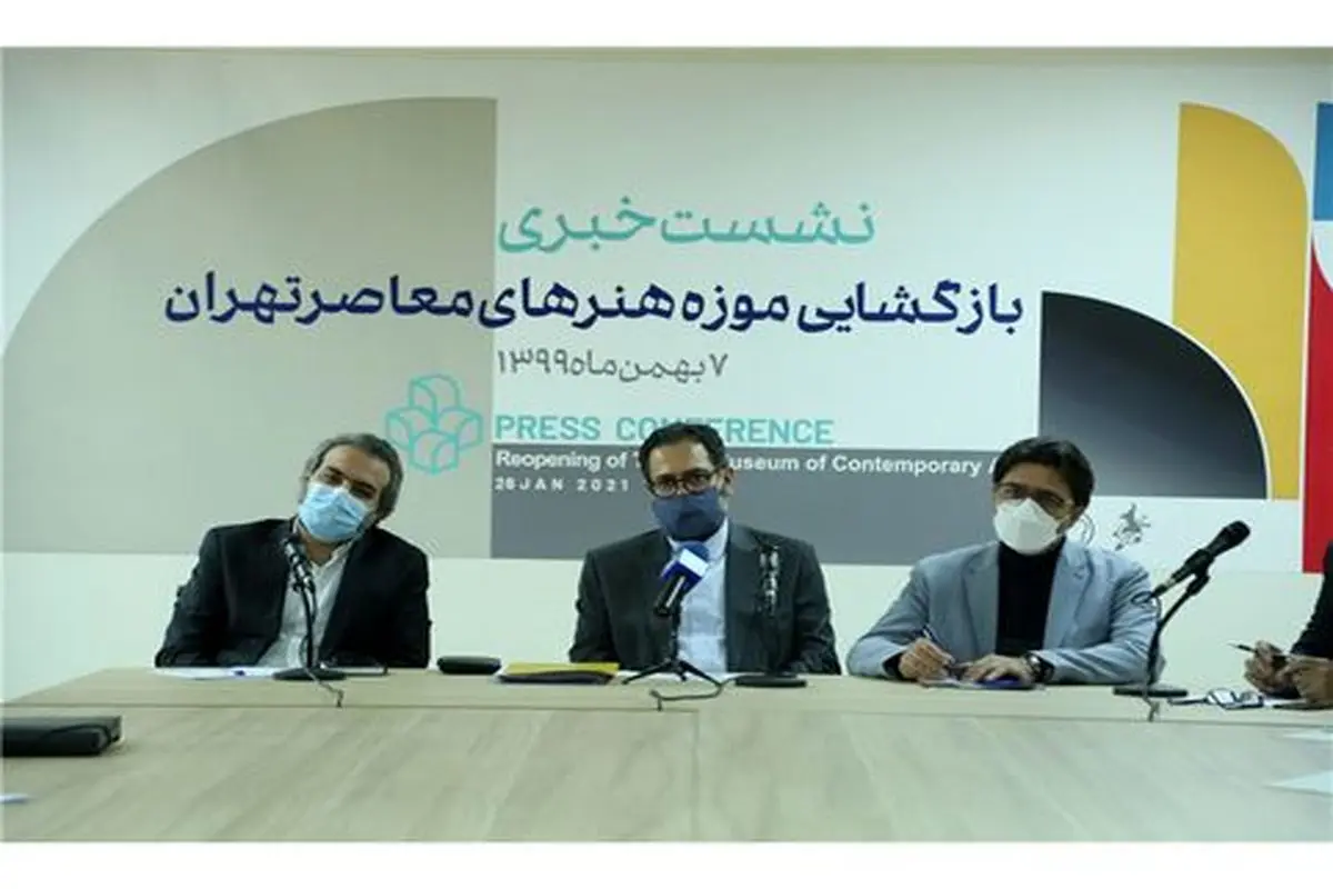 موزه هنرهای معاصر تهران 9 بهمن بازگشایی می شود