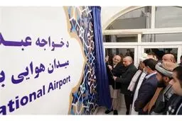 اشرف غنی فرودگاه هرات را به خواجه عبدالله انصاری تغییر نام داد