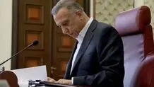 الکاظمی:اجازه تکرار حوادث بغداد را نمی دهیم