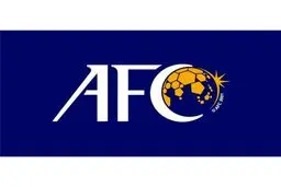 مهلت AFC به اعضا برای اعلام آمادگی میزبانی لیگ قهرمانان آسیا