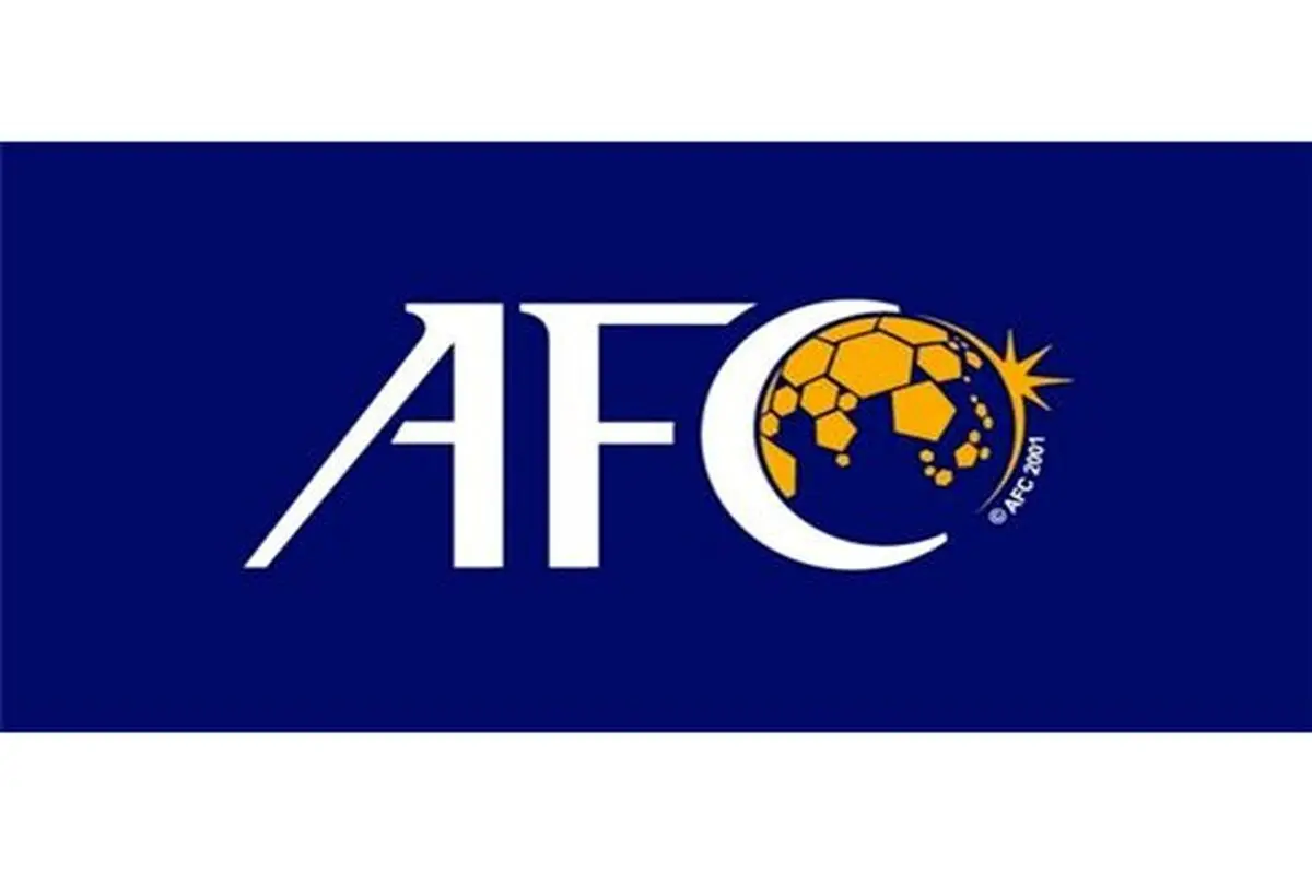 مهلت AFC به اعضا برای اعلام آمادگی میزبانی لیگ قهرمانان آسیا