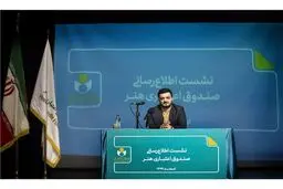 برای شب عید، مبلغی به عنوان کمک هزینه بیکاری هنرمندان توزیع می شود