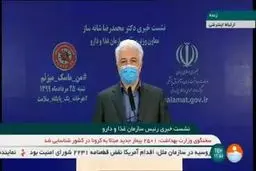آغاز توزیع داروی رمدسیویر و اکتمرای ایرانی در بیمارستان‌ها