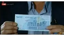 صفرهای كمرنگ صدهزارتومانی
