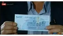 حذف ۴ صفر از پول ملی؛ سرنوشت ریال چه خواهد شد؟