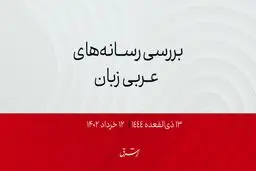 کاهش 5 هزار مگاواتی تولید برق عراق به علت قطع گاز از جانب ایران