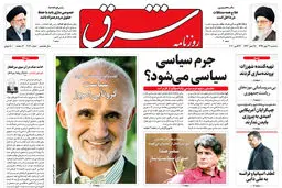 سه شنبه 22 مهر 1399 | شماره 3840