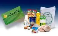 زمان شارژ کالابرگ مرحله سوم + جزییات 