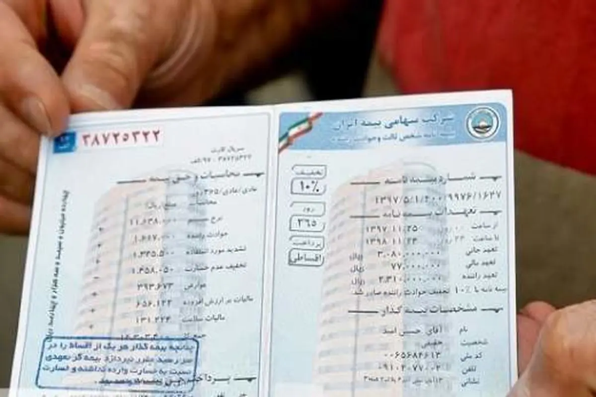 شرط جدید برای صدور بیمه‌نامه شخص ثالث از 17 تیر