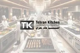 آشپزخانه تهران؛ بهترین برند باربیکیو بازار ایران