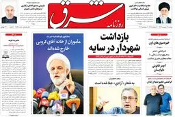 دوشنبه 13شهریور ۱۳۹۶ | شماره 2954