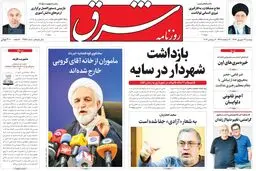 دوشنبه 13شهریور ۱۳۹۶ | شماره 2954